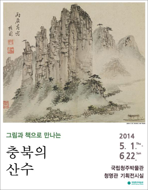산수전 이미지